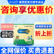 美贊臣美贊臣安兒寶A+安兒健適合3歲或以上兒童 安學(xué)健 兒童配方奶粉 安兒健4段1200克