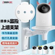 trendsetter適用華為海雀攝像頭免打孔支架hq8/8s/3/1/5/gd01/02/dz01雀蛋Max/pro監控攝像機上墻固定底座吊裝