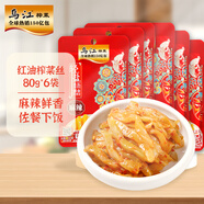 烏江榨菜 下飯菜 佐餐小菜 麻辣味紅油榨菜絲 80g*6袋  輕鹽咸菜