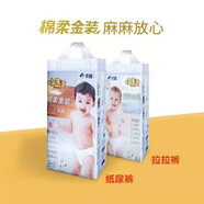 小歪歪【小歪歪金裝】小歪歪金裝拉拉褲棉柔超薄透氣干爽瞬吸 拉拉褲XL44片