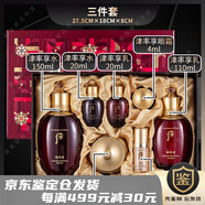 后（WHOO）WHOO后津率享套盒拱辰享水乳抗皺天氣丹護膚品套裝 免稅版三件套【23年新款】
