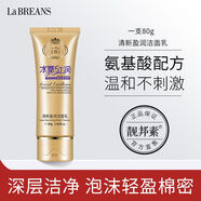 靚邦素洗面奶靚邦素氨基酸洗面奶溫和不刺激靚邦素清新盈潤(rùn)潔面乳