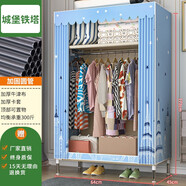 亞思特簡易衣柜出租房鋼管加粗加固宿舍寢室布藝衣柜牛津布組裝儲物衣架 城堡鐵塔【長64cm*19mm管】