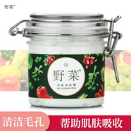 野菜 深層潔膚霜 護膚品清潔毛孔污垢臟東西垃圾油脂汗水男女按摩膏 野菜深層潔膚霜200g