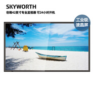 創(chuàng  )維42英寸工業(yè)級監視器安防監控顯示器液晶LCD高清M42LA-F不間斷工作