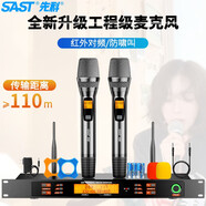 先科（SAST）OK-109B 無線話筒 一拖二 U段可調頻 無線麥克風專業(yè)K歌麥克風家庭KTV演唱會議主持專業(yè)話筒鈦合金