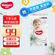 好奇（Huggies）【官方補(bǔ)貼】小森林心鉆裝小森林超薄透氣尿不濕 拉拉褲 L號(hào)40片【9-14kg】