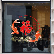 彩語(yǔ)（chocolor） 2025新年裝飾無(wú)膠靜電玻璃貼櫥窗燈籠福字貼畫(huà)墻貼紙蛇年窗花貼 無(wú)膠靜電貼G款（單個(gè)裝） 大號
