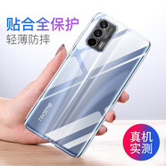 金米諾適用于Realme真我GT手機殼真我GT Neo保護套透明軟殼全包防摔男女款簡約 透明殼