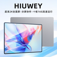 HIUWEY平板電腦2025新款大屏全面屏二合一十核全網(wǎng)通5GWiFi游戲辦公學(xué)習(xí)上網(wǎng)課Pad Pro 冰霜銀 12英新Pro旗艦12G+128G原裝鍵盤(pán)鼠標(biāo)