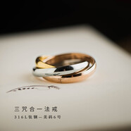 簡(jiǎn)修行三色三環(huán)黃財神楞嚴咒六字真言戒指女男小眾設計獨特不掉色高級感 美碼6號