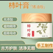 豬油柿葉膏手工三七面霜淡化色斑老年黃褐斑雀斑去黃正品 2瓶裝