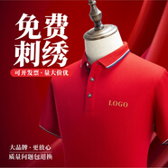 印至美 polo定制t恤印圖企業(yè)工作服定做短袖工服翻領(lǐng)工衣訂做廣告文化衫印logo 紅色 S