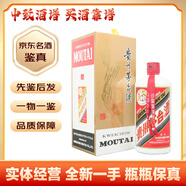茅臺飛天茅臺規(guī)格飛天 貴州茅臺酒 53度醬香型白酒 收藏擺柜送禮宴請 2025年 750mL 1瓶 茅臺飛天750ml