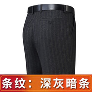 俊欣鳥秋冬厚款西褲男士西裝褲中年高腰寬松直筒免燙正裝休閑西褲長褲子 1166深灰暗條【秋冬厚款】 34碼=2尺7腰圍