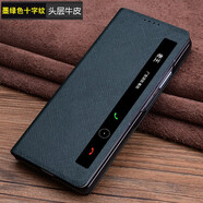 曼爾適用【手工定制】華為matex5典藏版手機殼華為x5超薄商務(wù)牛皮真皮5g折疊屏全包華為mateX3保護套 墨綠色十字紋 華為matex3/x3典藏版+全屏水凝膜