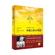 木箱上的小男孩