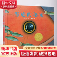 花婆婆 【啟發(fā)童書館繪本系列自選】是誰嗯嗯在我的頭上 蝴蝶豌豆花 我喜歡自己 大腳丫跳芭蕾 朱家故事 早起的一天 瘋狂星期二 和甘伯伯去游河 菲菲生氣了 我喜歡書 媽媽的紅沙發(fā) 神奇糖果店 天空在腳下