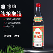 雅肆純糧酒500ml固態(tài)發(fā)酵42度52度60度白酒原漿老酒玻璃瓶裝四川綿竹 60度 500mL 1瓶 雅肆純糧酒