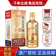 茅臺（MOUTAI）茅臺王子酒 醬香經(jīng)典 醬香型白酒 茅臺月餅 53度 500mL 1瓶 2024