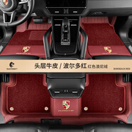 沃丹汽車(chē)腳墊適用于保時(shí)捷卡宴coupe帕拉梅拉macan Taycan真皮全包圍 波爾多紅羅姆尼毯 保時(shí)捷911