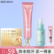 美膚寶（MEIFUBAO）美白隔離防曬素顏霜防水防汗提亮遮瑕bb高倍防曬戶外學生女旗艦店 美白防曬霜45倍+噴霧