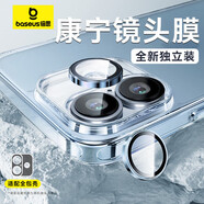 倍思【康寧玻璃】適用蘋果16/16Plus鏡頭膜iphone16/16Plus攝像頭保護膜單顆粒保護獨立貼膜