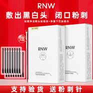 如薇（RNW）鼻貼去黑頭貼豬鼻貼鼻頭清理粉刺導出毛孔收縮 額頭貼+下巴貼 20片