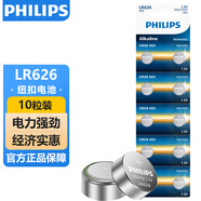 飛利浦（PHILIPS）LR626紐扣電池10粒LR66/177/376/377/ag4適用石英手表天梭浪琴手表電池sr626sw