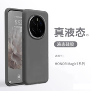 殼煌【液態(tài)硅膠殼】榮耀magic7pro手機殼新款magic7全包防摔magic6高端至臻版保護套時尚簡約清新款 【石墨灰】真液態(tài).贈鏡頭膜 榮耀Magic 7