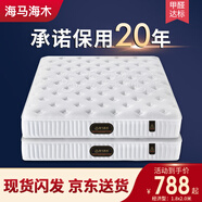 海馬海木天然乳膠席夢(mèng)思床墊獨(dú)立彈簧3E環(huán)保椰棕家用床墊子軟硬兩用可定制 經(jīng)濟(jì)A款:加密彈簧+高密度海綿 適中約20cm厚 1.35米*1.9米