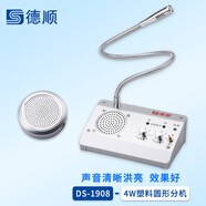 德順（DESHUN） 窗口對講機雙向銀行證券醫(yī)院車站碼頭柜臺餐廳話筒傳話窗口對講喇叭麥克風(fēng)擴音器 DS-1908-4W圓塑料