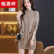 恒源祥中長(zhǎng)款100%羊毛衫女秋冬洋氣內(nèi)搭半高領(lǐng)加厚毛衣氣質(zhì)媽i媽打底 卡其 L 建議110斤-120斤