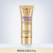 靚邦素白皙紅潤白里透紅套裝早晚霜化妝品水嫩紅潤護(hù)膚品去斑去黃 洗面奶（精裝版）