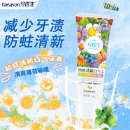 牙醫(yī)生防蛀清新口氣牙膏（含氟離子+小蘇打 減少牙漬清爽薄荷味) 45g單支