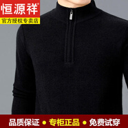 恒源祥羊毛衫男冬新款加 厚中老年半高領(lǐng)拉鏈爸爸毛衣針織羊毛衫 黑色 7638 L 170L建議120-138斤