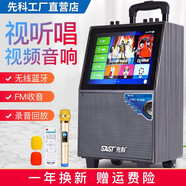 先科（SAST）廣場舞音響 藍(lán)牙視頻音箱 大功率便攜式拉桿家用ktv點歌功放一體機 M9 單咪藍(lán)牙加強版
