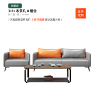 寒嬋真皮辦公沙發(fā)茶幾組合現(xiàn)代簡約商務(wù)洽談會客接待辦公室三人位沙發(fā) 3+1+木茶幾 納帕皮*乳膠款