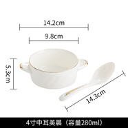 宰摟燕窩燉盅金邊甜品碗陶瓷西餐湯碗雙耳碗沙拉雙皮奶碗羅宋湯盅 4英寸中耳美晨280毫升送甜