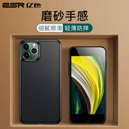 億色適用于iPhone SE手機殼蘋果11新款iPhone11Pro7Plus磨砂iPhone8保護套11ProMax全新硬殼se2防摔i8 【收藏+購物車】專治手汗強防指紋現(xiàn)貨速發(fā)「此項
