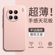 戀思適用vivoX90手機殼V2241A新款vivo超薄磨砂vovox裸機手感vivix輕薄viovx散熱viv0透氣vicox9O外殼 【透粉色】超薄磨砂·單殼 vivo X90