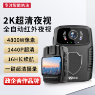 准航DSJ-A8执法记录仪随身微型录音录像取证设备2K高清便携式执法仪胸前摄像头小型隐藏式工地会议工作32G