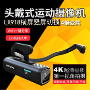 聯(lián)想（lenovo）LX918頭戴攝像機微型會(huì )議騎行旅拍運動(dòng)隨身釣魚(yú)執法記錄儀4K防抖高清拍攝專(zhuān)用設備 LX918 Lx918【16G】黑色