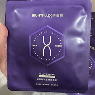 潤百顏次拋新品潤百顏豐盈煥顏面膜保濕滋養抗z緊至補水修護舒緩華熙生物 面膜2盒