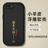 奇貝奇適用蘋(píng)果8plus手機(jī)殼iphone7p保護(hù)套6spuls七8X八6S小ip8全包防摔男女 【黑色-諸事皆順】+鋼化膜 蘋(píng)果8plus