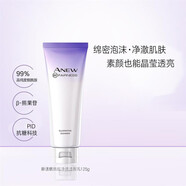 雅芳（AVON）Avon/雅芳新活煙酰胺深層清潔凈透潔面乳潔面慕斯保濕植物洗面奶 新活煙酰胺洗面奶125g