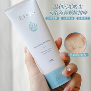 Eislu日本伊詩(shī)露蒟蒻潔面啫喱氨基酸深層清潔清爽保濕洗面奶卸妝