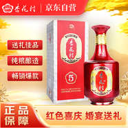 汾酒 杏花村酒金質(zhì)5 清香型白酒 42度500ml 單瓶裝 婚宴節(jié)日送禮