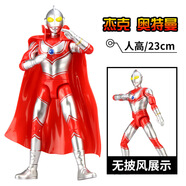錦江奧特曼玩具咸蛋超人賽文初代人偶手辦多關(guān)節(jié)可動(dòng) UT5500B杰克24厘米