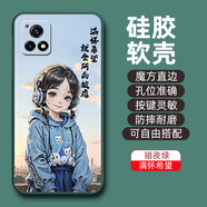 橙禹vivoY52S手機殼V2057A硅膠保護套Y52S軟殼男女款全包防摔新款可愛 【暗夜綠】-滿懷希望(G5-23) vivo Y52S【套餐1:單殼1個】